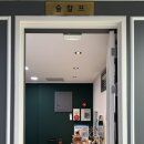 숲칼프성북교육센터