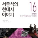현대사 세탁소 한겨레
