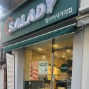 (주)베네딕디자인 | 샐러디 SALADY 방이역사거리점 건강하게 한끼 먹기