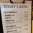 [고덕 유니네] 평택이자카야/고덕이자카야/고덕술집...퇴근후 남친과 올만에 데이트하는데 폭우온 후기 .