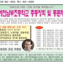 제5회 예천남부초등학교 총동창회 이미지