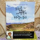 내 영혼에 바람이 분다 이미지