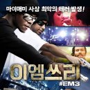 이엠 이미지