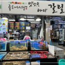 싱싱회식당 이미지