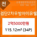 검단다인안과의원 네이버블로그