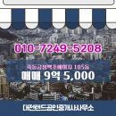 유성부동산랜드공인중개사사무소 이미지