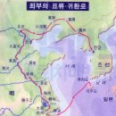 최부(崔溥)와 표해록(漂海錄) 이미지