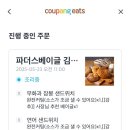 파더스베이글김천점 이미지