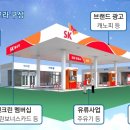 입장주유소 이미지