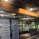 장유맛집 갈매기살은 여기서 갈매기대도 방문후기