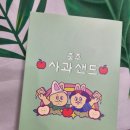 충주사과샌드가 너무 맛있어서 매장까지 가보니 충주맛집 메구제과