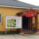 인산죽염인산가부산지사 이미지