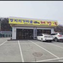 건업리맛집 장지리가마솥해장국 푸짐한 한우 내장 해장국