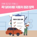 황금자동차정비