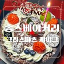 송스베이커리 이미지