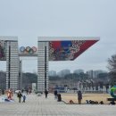 2월20일(화) 올림픽공원 한바퀴 걷기 이미지