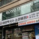 184 | NO.184_창원에 명물은 역시 태령막국수 소갈비찜 창원본점