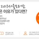 [이벤트] <b>중고</b><b>차</b>사이트 <b>카즈</b>, 오렌지톡 참여하고 서울...