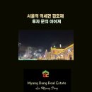 용산역부동산공인중개사사무소 이미지