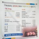 [제주 국제공항 맛집] 오라동 고기집 | 정육마당