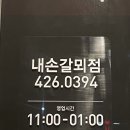 교촌치킨 내손갈뫼점 | [경기/의왕] 교촌치킨 내손갈뫼점 / 교촌치킨 추천메뉴