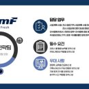 (주)팀프레시