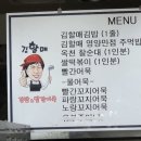 김할매김밥앤빨간어묵