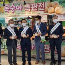 임실 농협 하나로마트 이미지