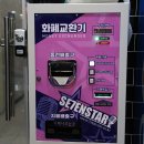 세븐스타 코인 노래연습장 인천서창점 | 인천 서창동 노래방 추천 세븐스타 코인노래방 스탠드마이크 좋다~