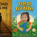 예술사회적협동조합그린나래 보건의료연합신문