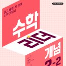 개념수학 네이버블로그