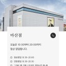 신세계스타일마켓닉스올라운드 | 신세계 마산점, 마산점 신세계, 마산 신세계 백화점 주차, 교통, 매장별 연락처(전화번호)및 층별안내