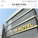 목화장모텔 이미지