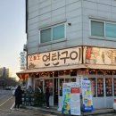 대박연탄구이 | 불당동 대박 맛집 오늘도연탄구이 후기