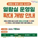 내손도서관 이미지