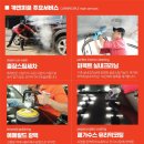 안녕그린세차 이미지