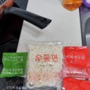 홈우동