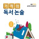 독서논술 네이버블로그