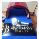골든바디케어 | 청주산후마사지 해담바디케어 | 출장 전문 산후케어 솔직 후기