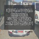 조은썬팅멀티샵