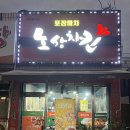 노상치킨고색점