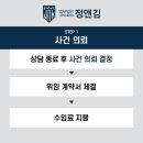 법무법인정앤김