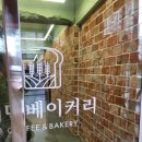 에덴 베이커리 이미지