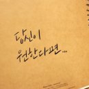 일상 속 캘리그라피 이미지