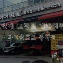 타이어프로 이미지