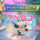 판다퍼즐