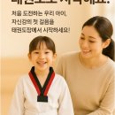 해온태권도 이미지