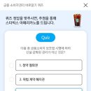 신한쏠 금융 소비자권리 퀴즈 event 이미지