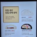 삼송빵집 스타필드시티 명지점 이미지