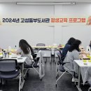 고성동부도서관 이미지